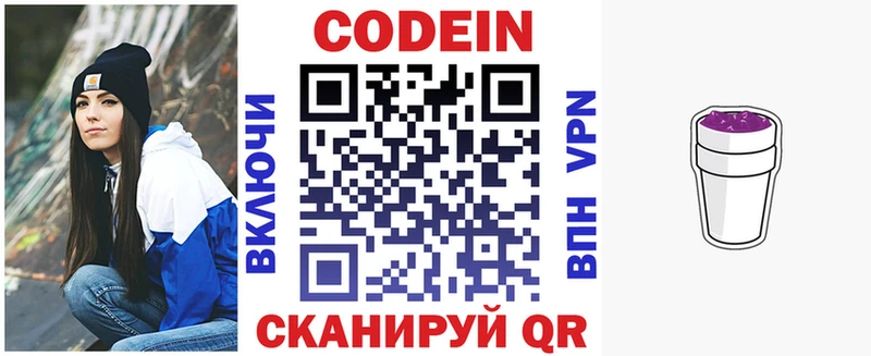 Купить закладки  Нерчинск  Кодеиновый сироп Lean Purple Drank 