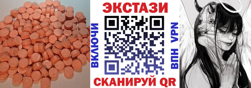 ЭКСТАЗИ 300 mg  Купить где  Нерчинск 