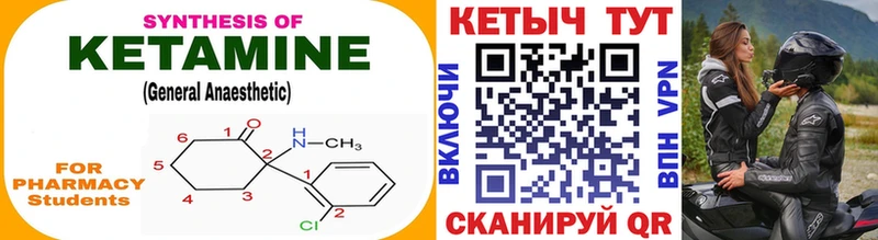 КЕТАМИН ketamine  Купить  Нерчинск 