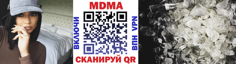 Купить закладки  Нерчинск  МДМА crystal 