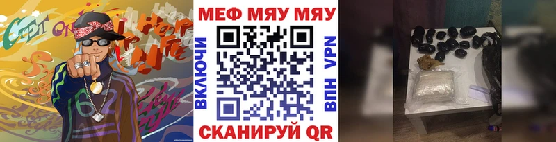 Купить  Нерчинск  Мефедрон VHQ 