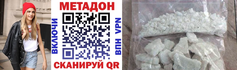 МЕТАДОН VHQ  Купить закладки  Нерчинск 