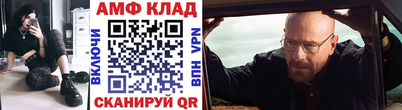 Купить где  Нерчинск  МЕТАМФЕТАМИН витя 
