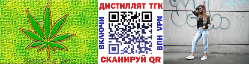 Купить где  Нерчинск  Дистиллят ТГК концентрат 
